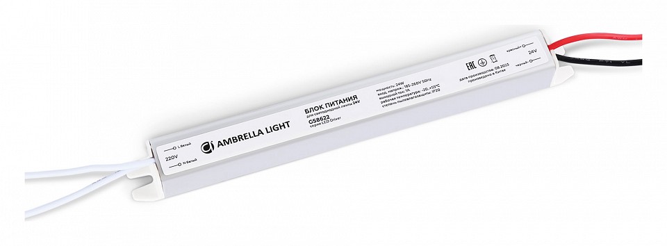 Блок питания с проводом ambrella light led driver gs8622