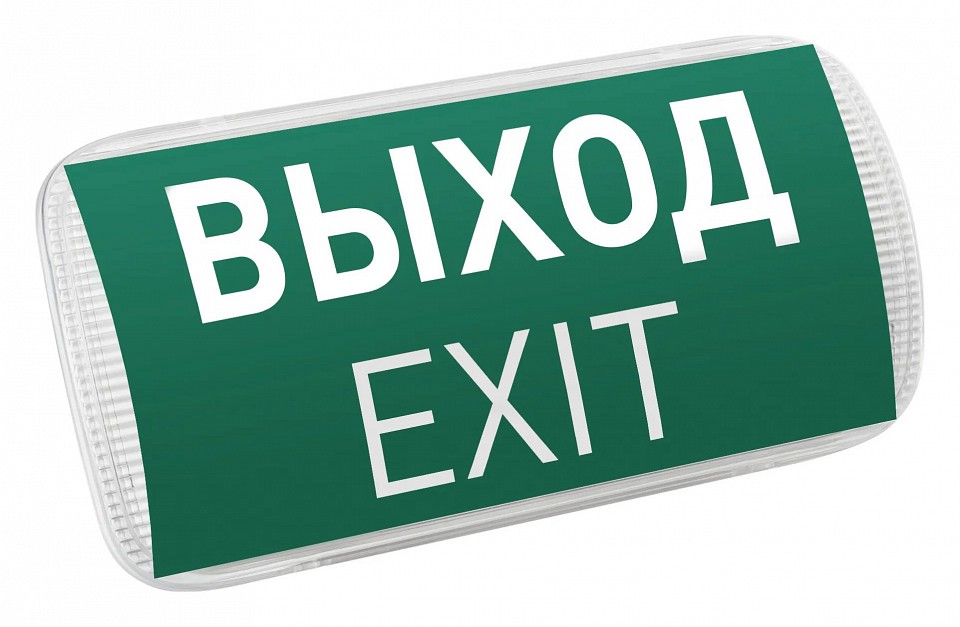 Светильник-указатель arlight emergency 046655