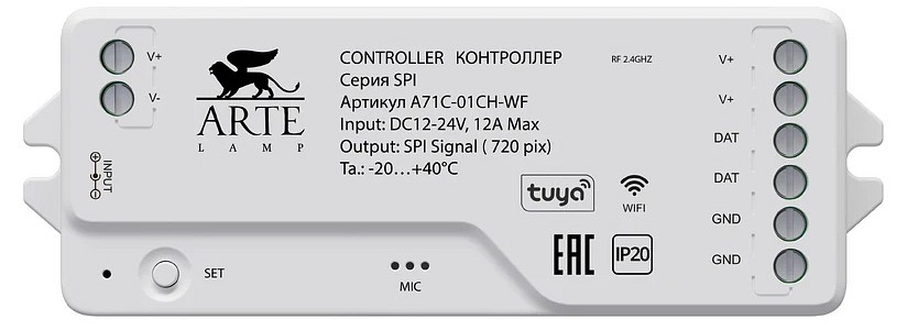 Контроллер arte lamp spi a72c-01ch-wf