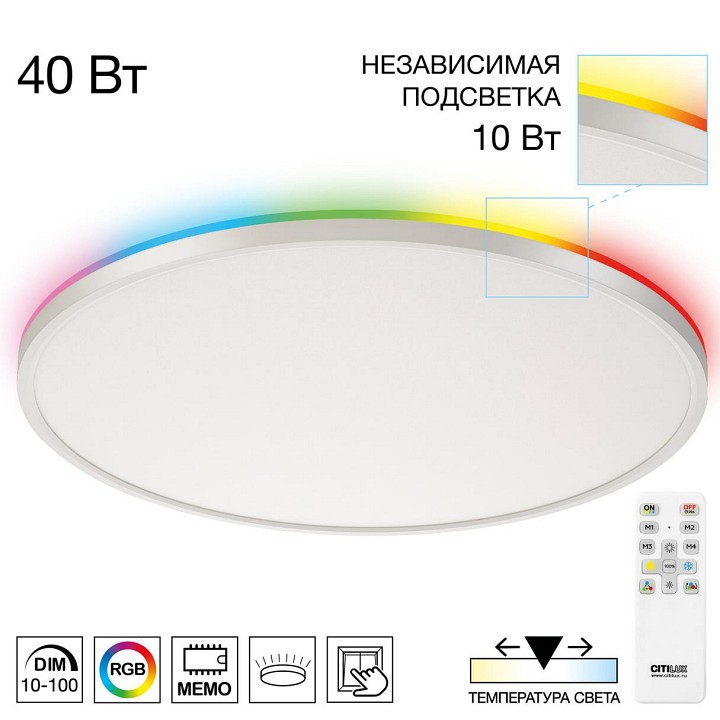 Накладной светильник citilux norma cl749500
