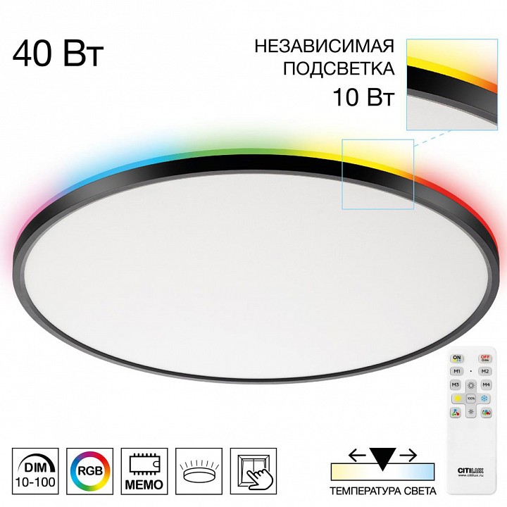 Накладной светильник citilux norma cl749501