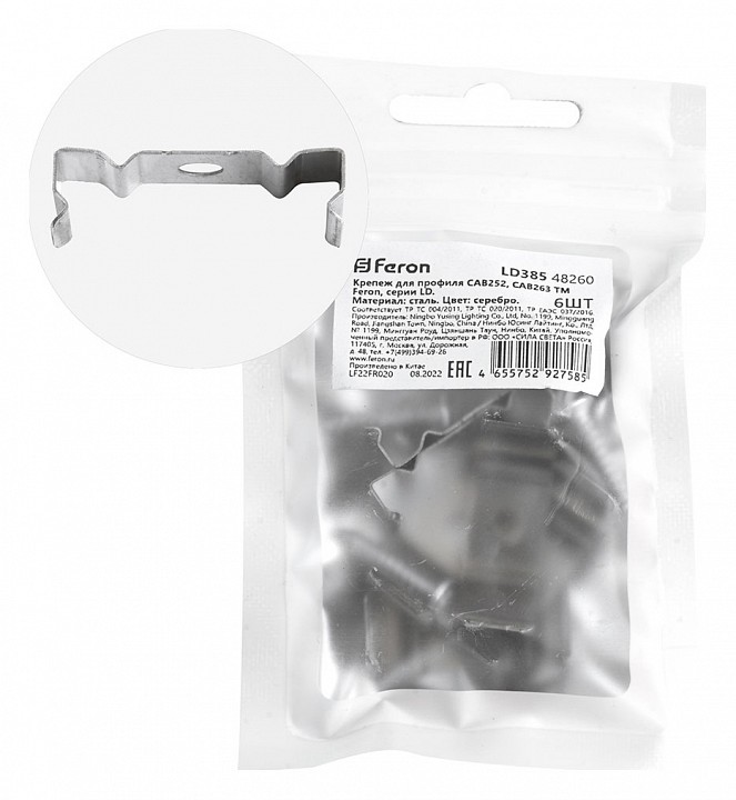 Крепление feron ld385 48260