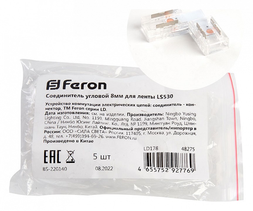 Встраиваемый светильник arlight harbor 048275