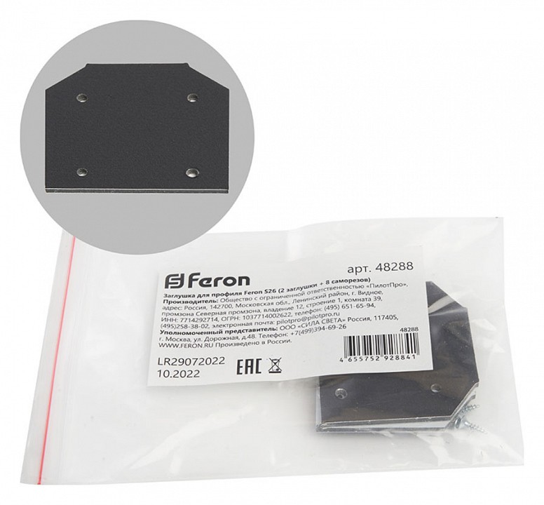 Встраиваемый светильник arlight harbor 048288