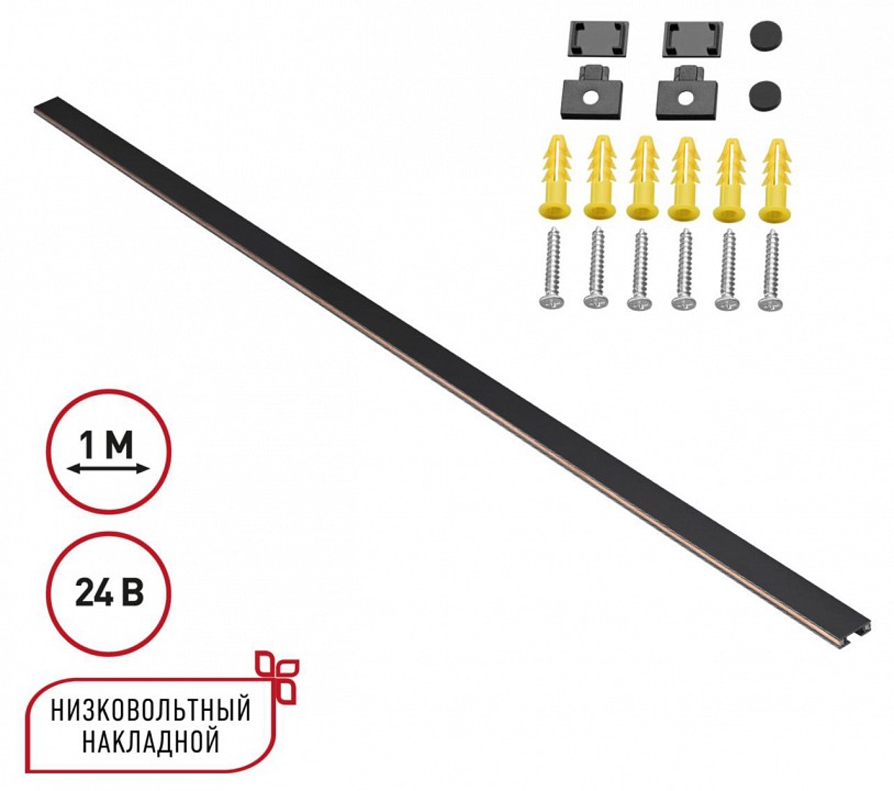 Трек накладной novotech easy 135263