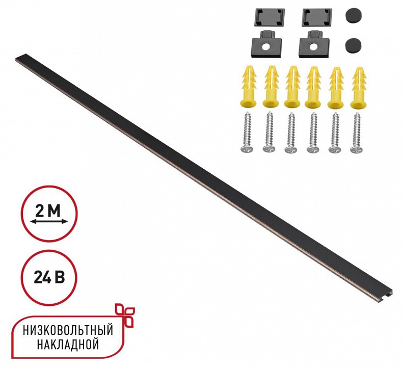 Трек накладной novotech easy 135264