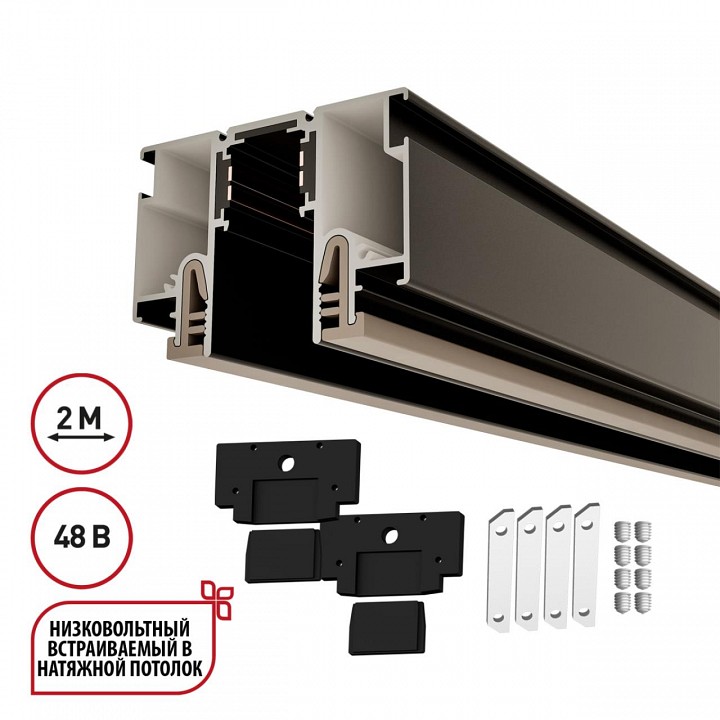 Трек встраиваемый novotech lumfer for novotech 135326