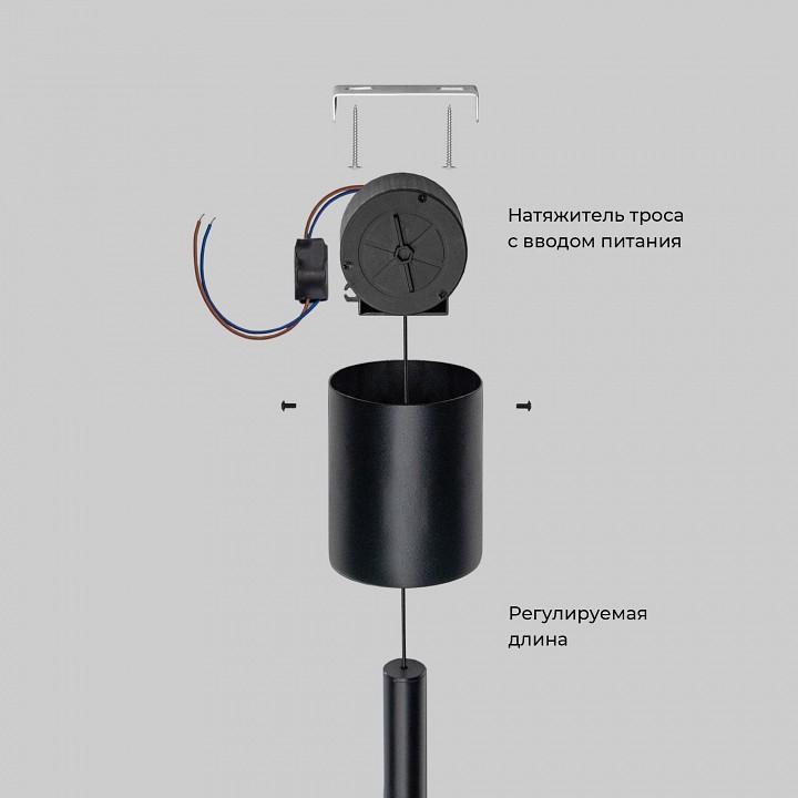 Светильник на растяжке eurosvet thrust 604051 led