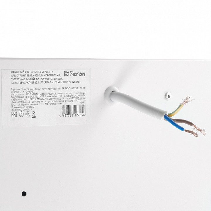 Светильник для потолка армстронг feron tr 48902