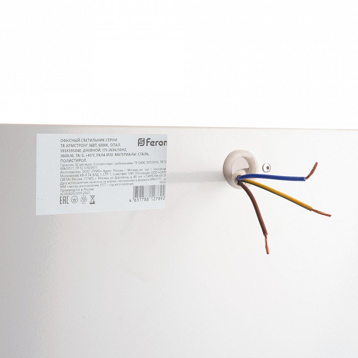 Подвес для профиля arlight fantom-w23-l90 048905