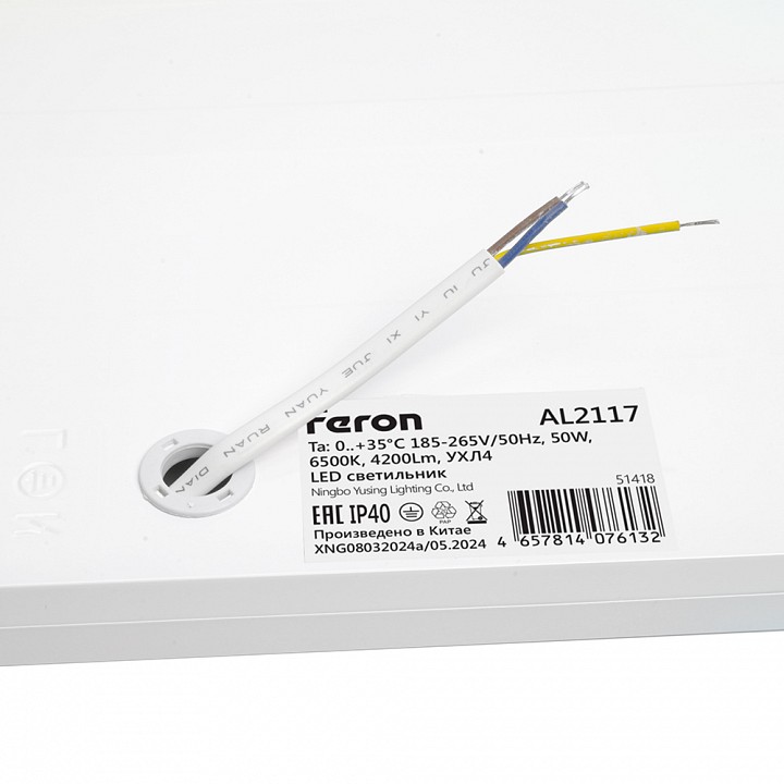 Светильник для потолка армстронг feron al2117 51418