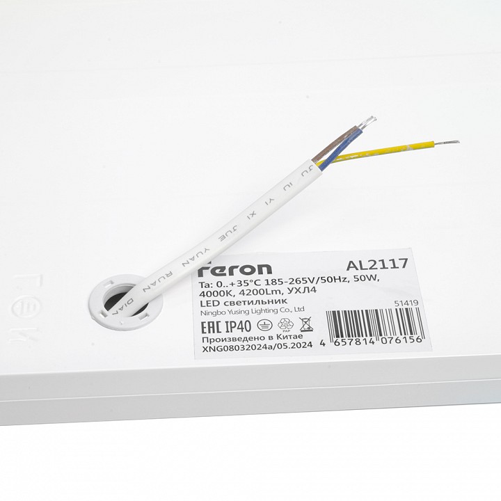 Светильник для потолка армстронг feron al2117 51419