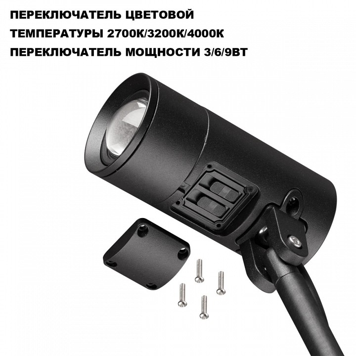 Наземный низкий светильник novotech street 359713