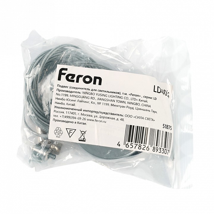 Подвес feron  51875
