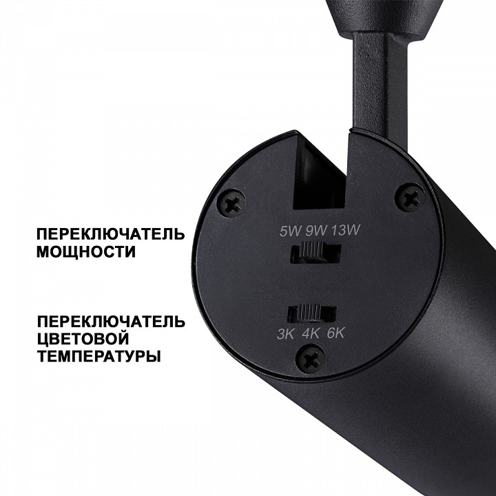 Светильник на штанге novotech nail 359029