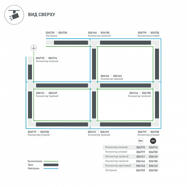 Заглушка для трека arlight lgd-4tr 024729