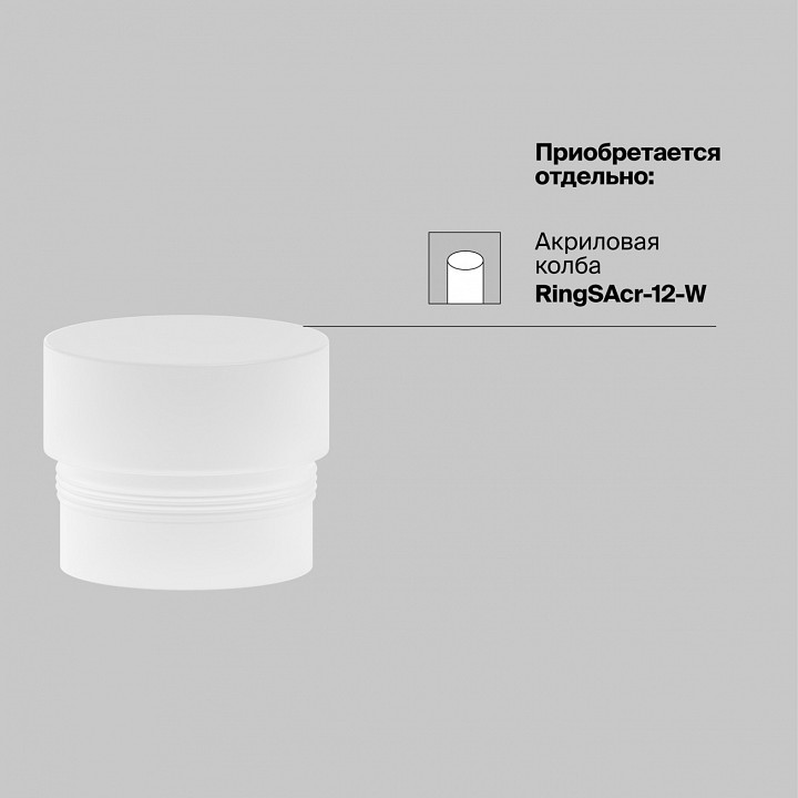 Светильник на штанге maytoni technical focus led tr032-2-12w3k-m-bw
