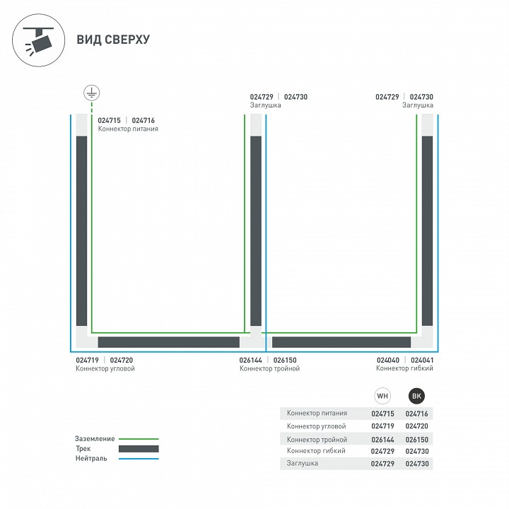 Заглушка для трека arlight lgd-4tr 024729