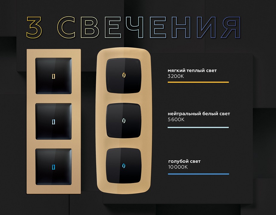 Модуль светодиодный для выключателей ambrella volt quant g17b