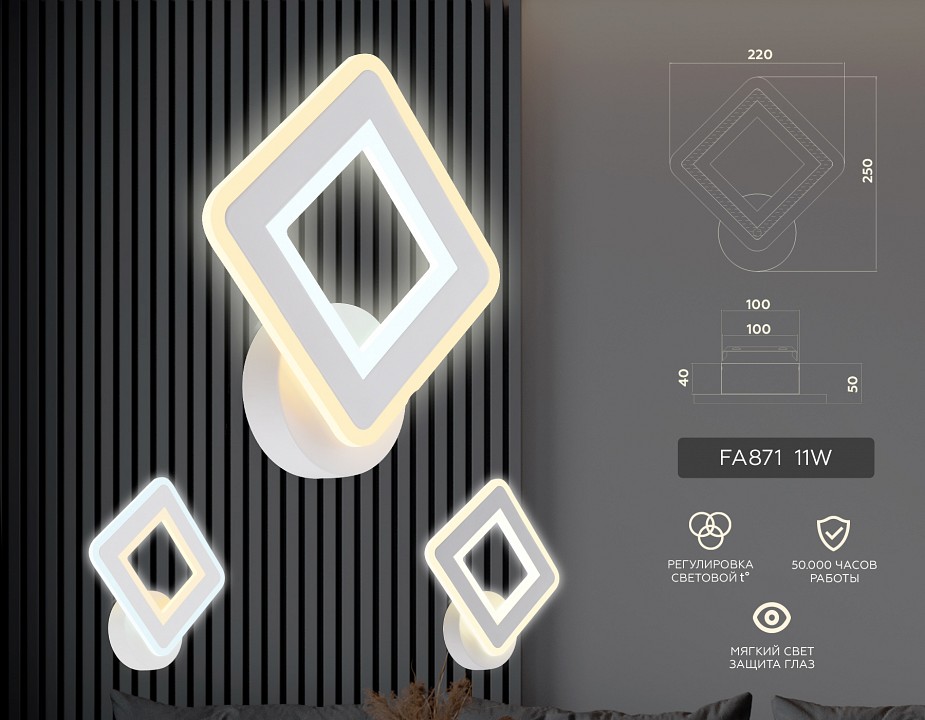 Бра ambrella light fa fa871