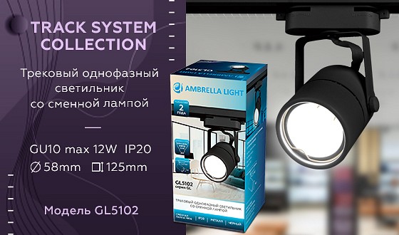 Светильник на штанге ambrella light gl gl5102