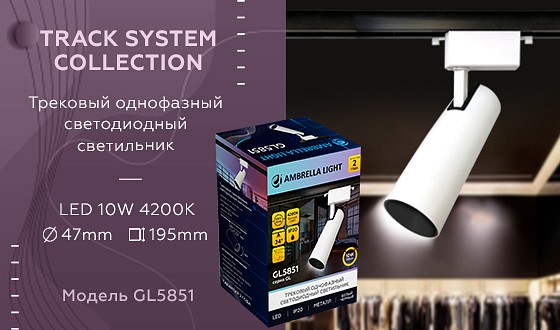 Светильник на штанге ambrella light gl gl5851