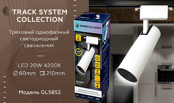 Светильник на штанге ambrella light gl gl5852