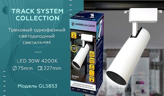 Светильник на штанге ambrella light gl gl5853