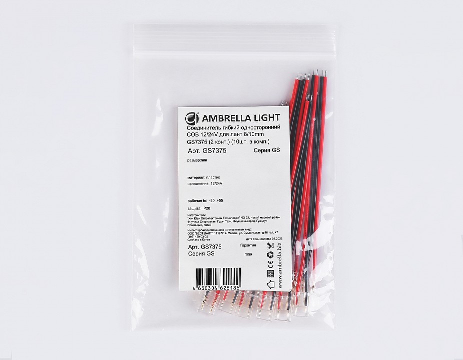 Соединитель лент гибкий ambrella light  gs7375