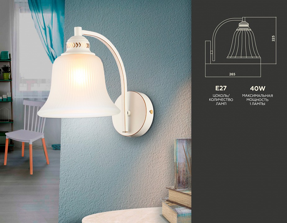 Бра ambrella light tr tr3052