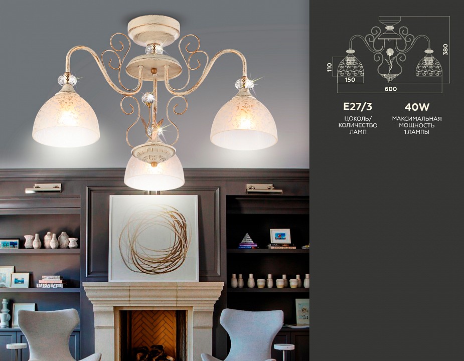 Люстра на штанге ambrella light tr tr3055