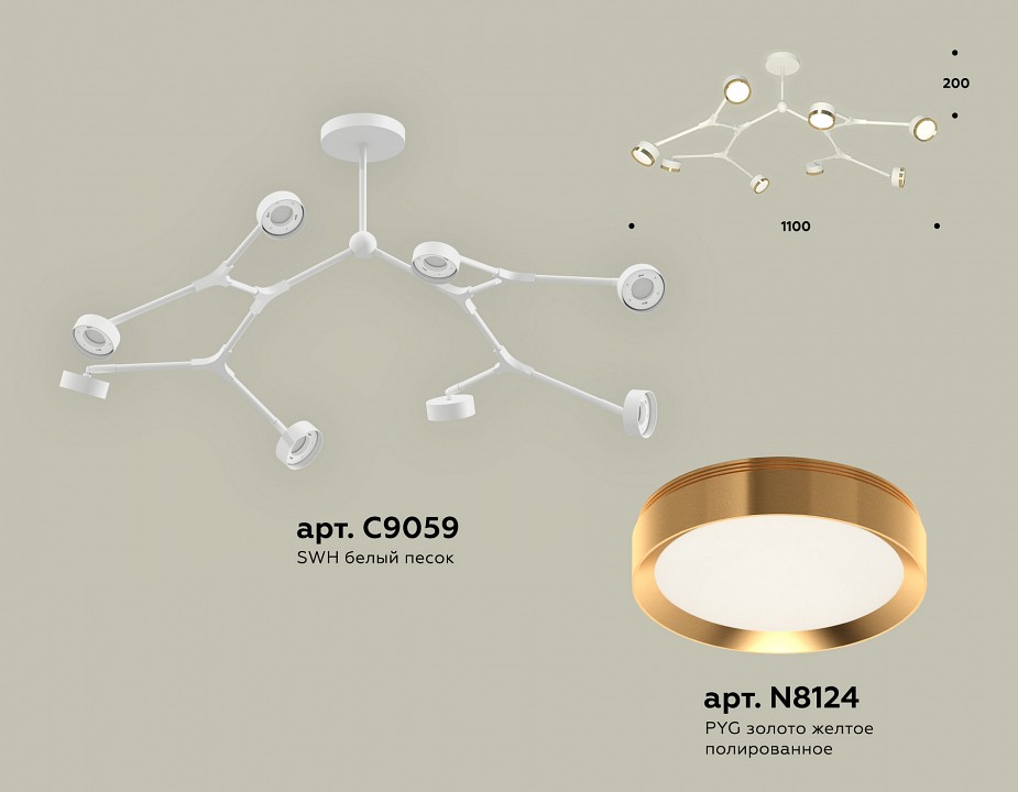 Люстра на штанге ambrella light xb xb9059152