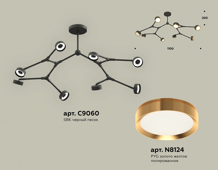Люстра на штанге ambrella light xb xb9060152