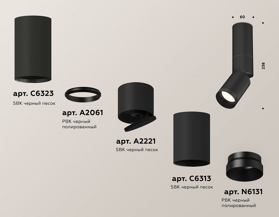 Светильник на штанге ambrella light xm xm6313115
