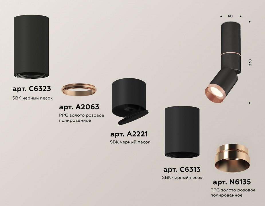 Светильник на штанге ambrella light xm xm6313145