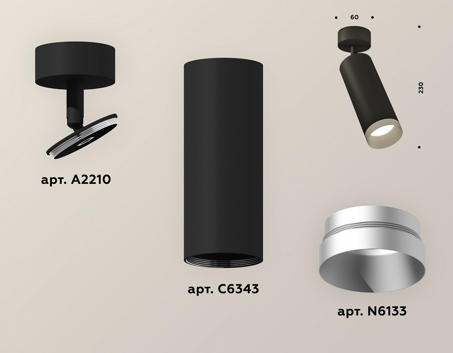 Спот ambrella light xm xm6343004