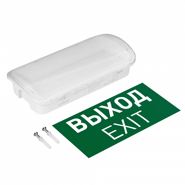 Светильник-указатель arlight emergency 046655