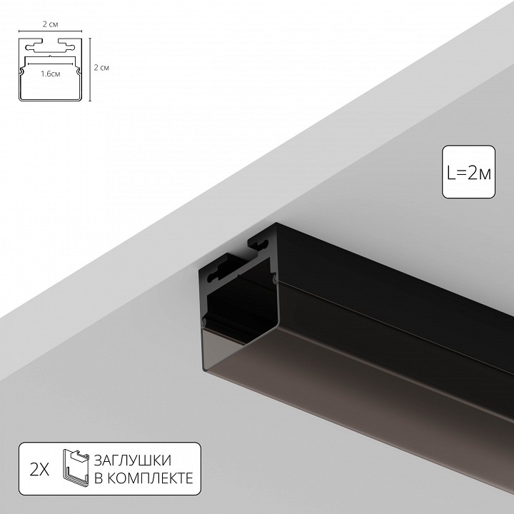 Профиль накладной arte lamp surface a202066s