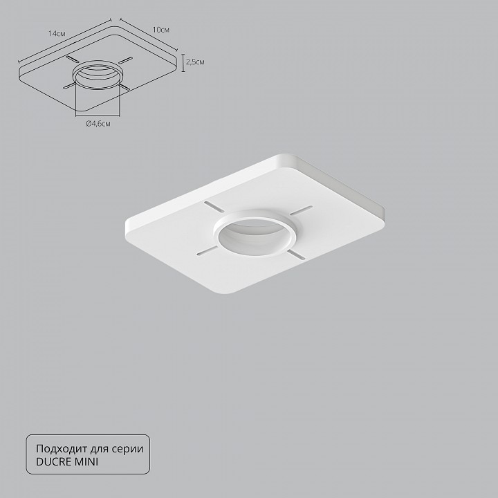 Крепление для встраивания светильника arte lamp ducre-accessories a709001