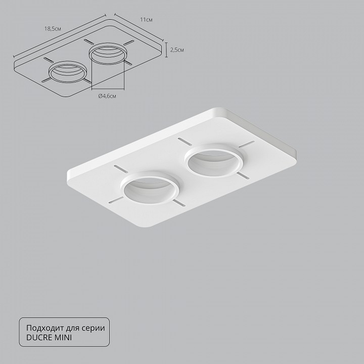 Крепление для встраивания светильника arte lamp ducre-accessories a709002