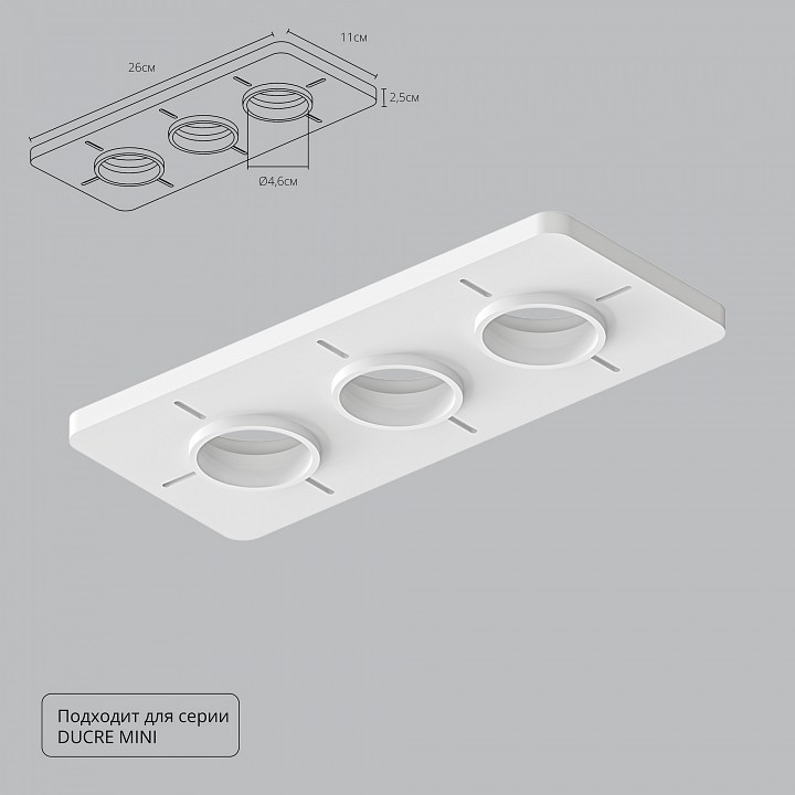 Крепление для встраивания светильника arte lamp ducre-accessories a709003