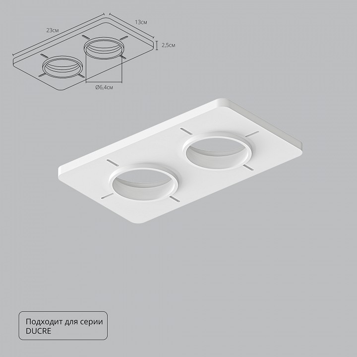 Крепление для встраивания светильника arte lamp ducre-accessories a809002