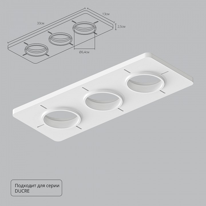 Крепление для встраивания светильника arte lamp ducre-accessories a809003