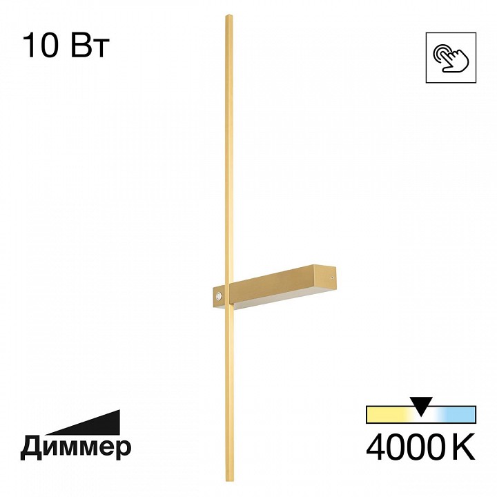 Бра citilux pixel cl216373