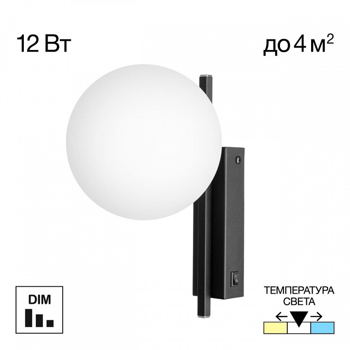 Бра citilux dorsy cl223312