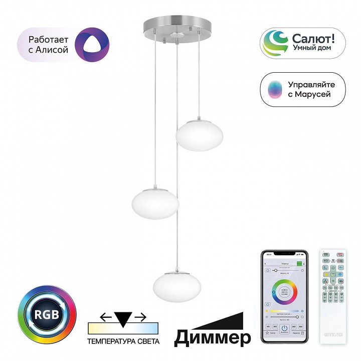 Подвесной светильник citilux atman smart cl226a031