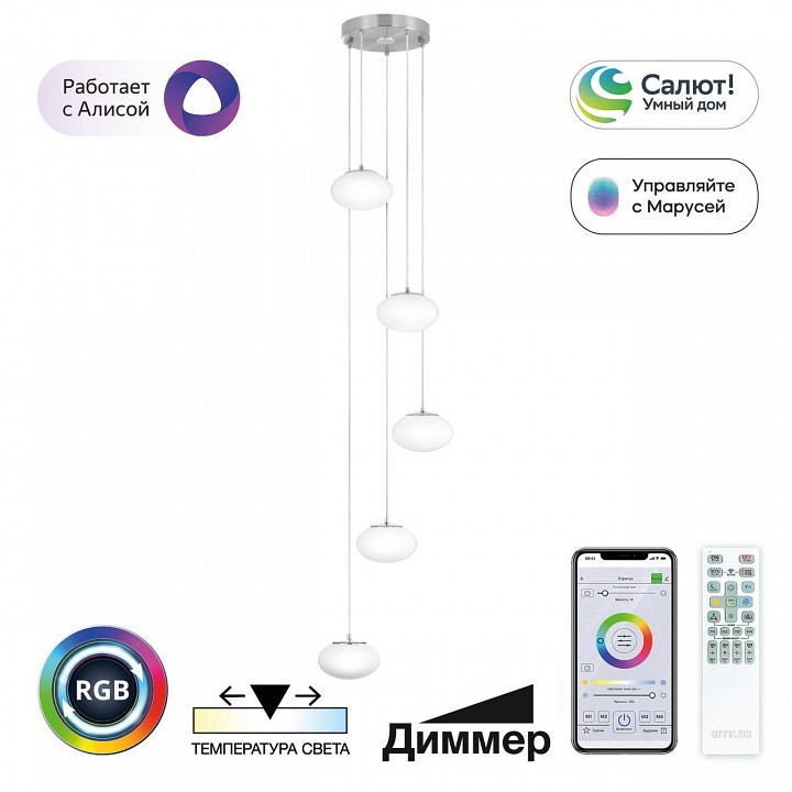 Подвесной светильник citilux atman smart cl226a051