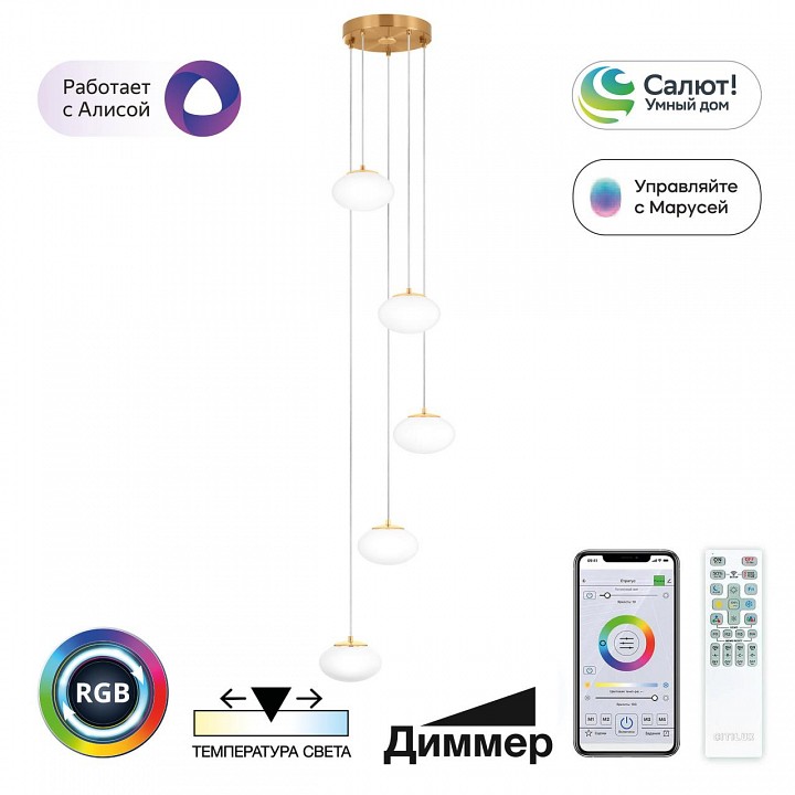 Подвесной светильник citilux atman smart cl226a053