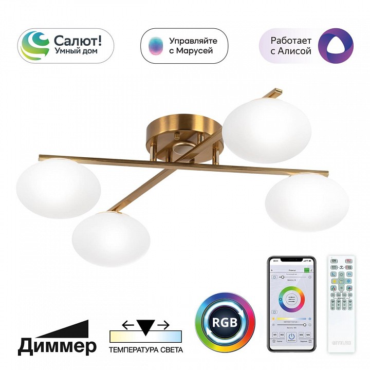 Потолочная люстра citilux atman smart cl226a143