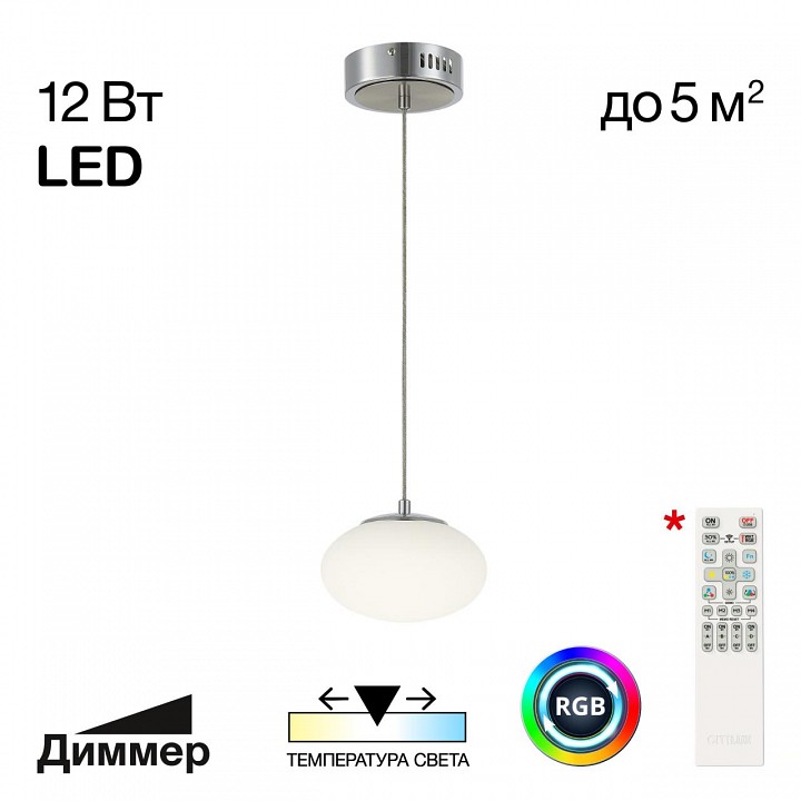 Подвесной светильник citilux atman smart cl226b011